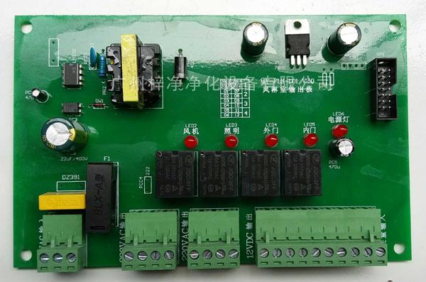 LCD液晶風淋室副板 LCD液晶風淋室副板